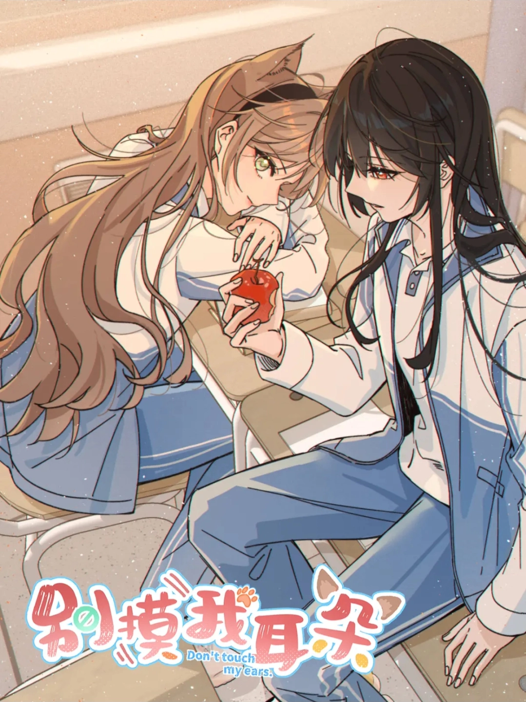 No me toques las oreja capítulo 5 página 3