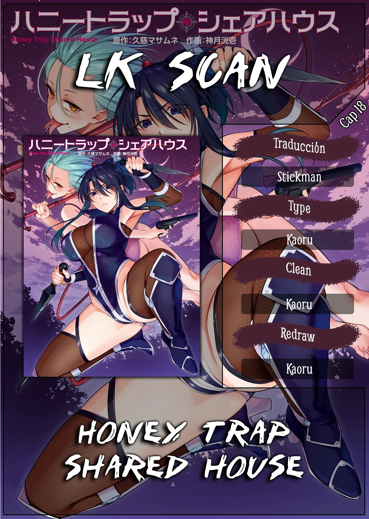 Honey Trap Sharehouse capítulo 18 página 1
