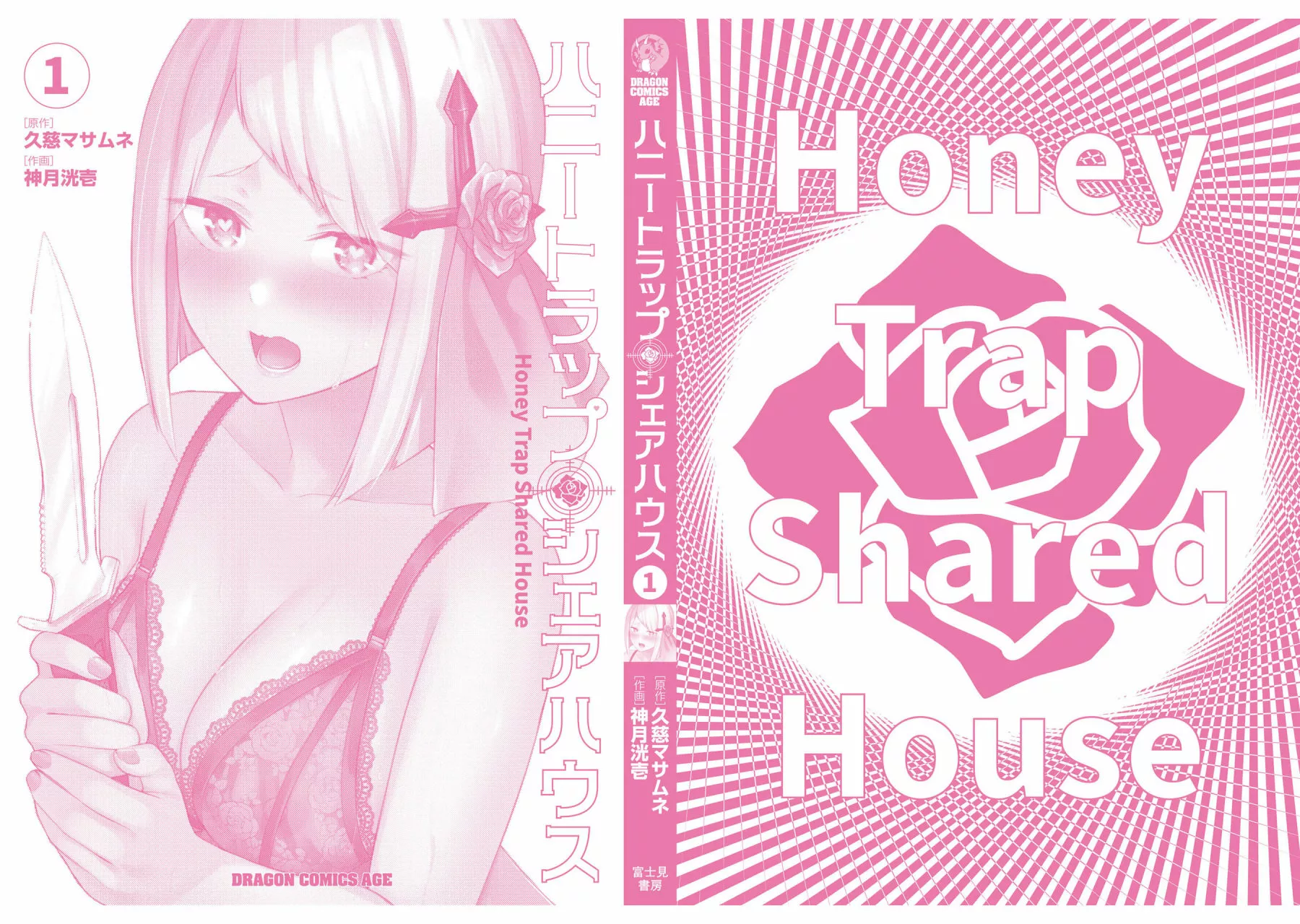 Honey Trap Sharehouse capítulo 5.5 página 10