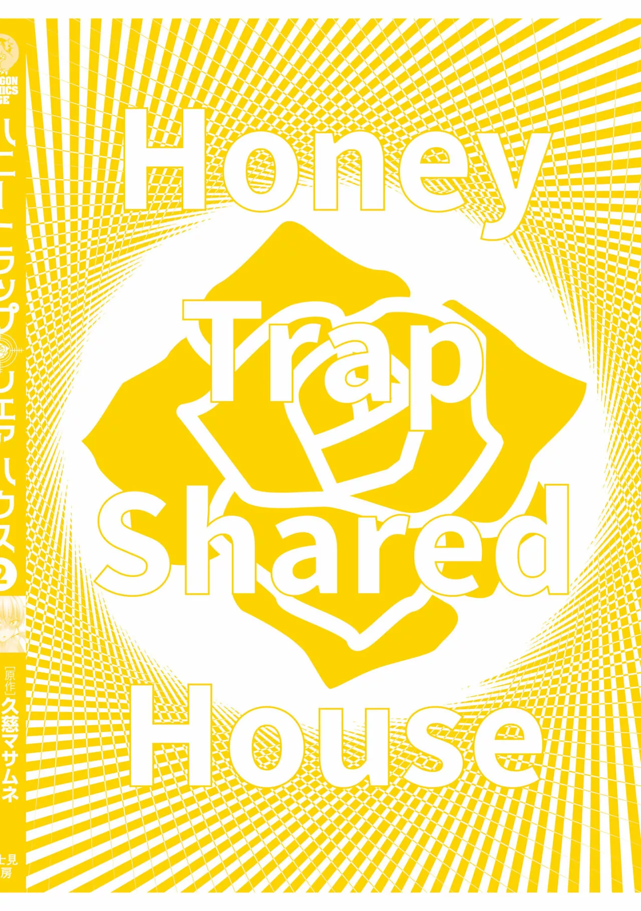 Honey Trap Sharehouse capítulo 8.5 página 10