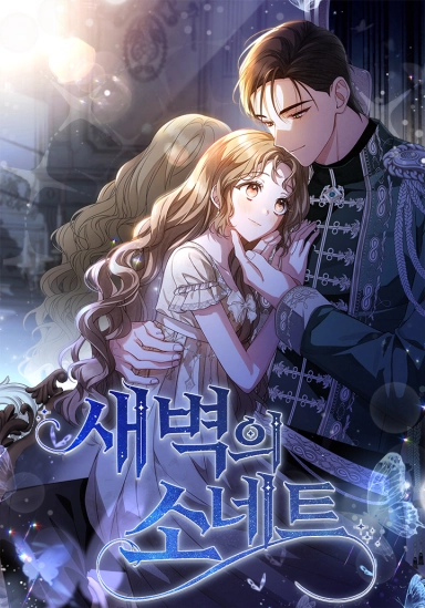 Sonata del Amanecer capítulo 21 página 1