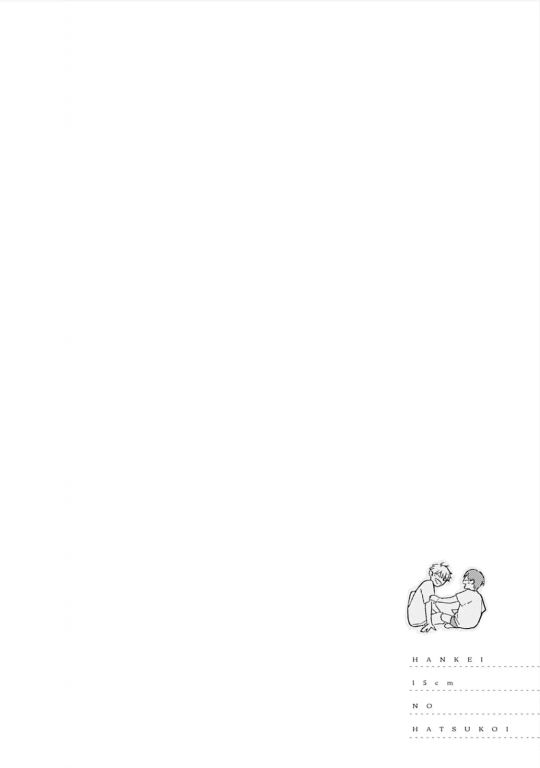 Hankei 15cm no Hatsukoi capítulo 3 página 40