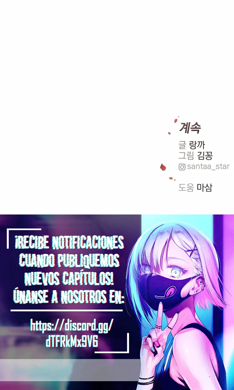 Lo Grabaré En Lo Más Profundo capítulo 2 página 33