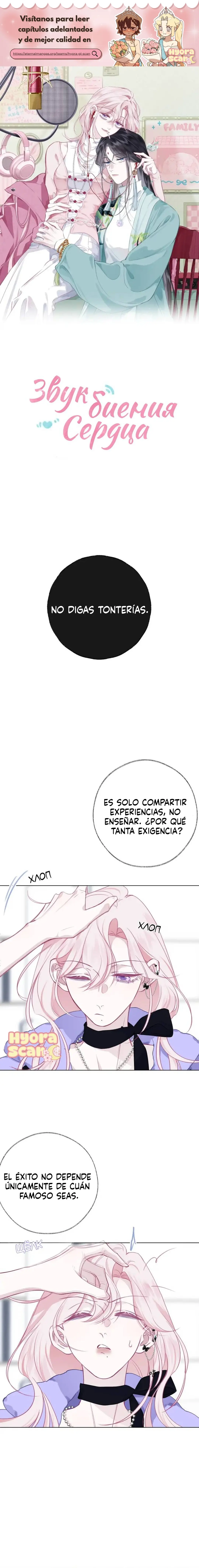 Sonidos de un latido capítulo 9 página 1