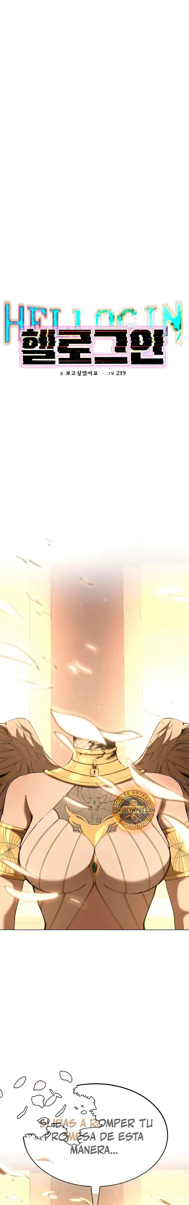 Hellogin capítulo 2 página 1