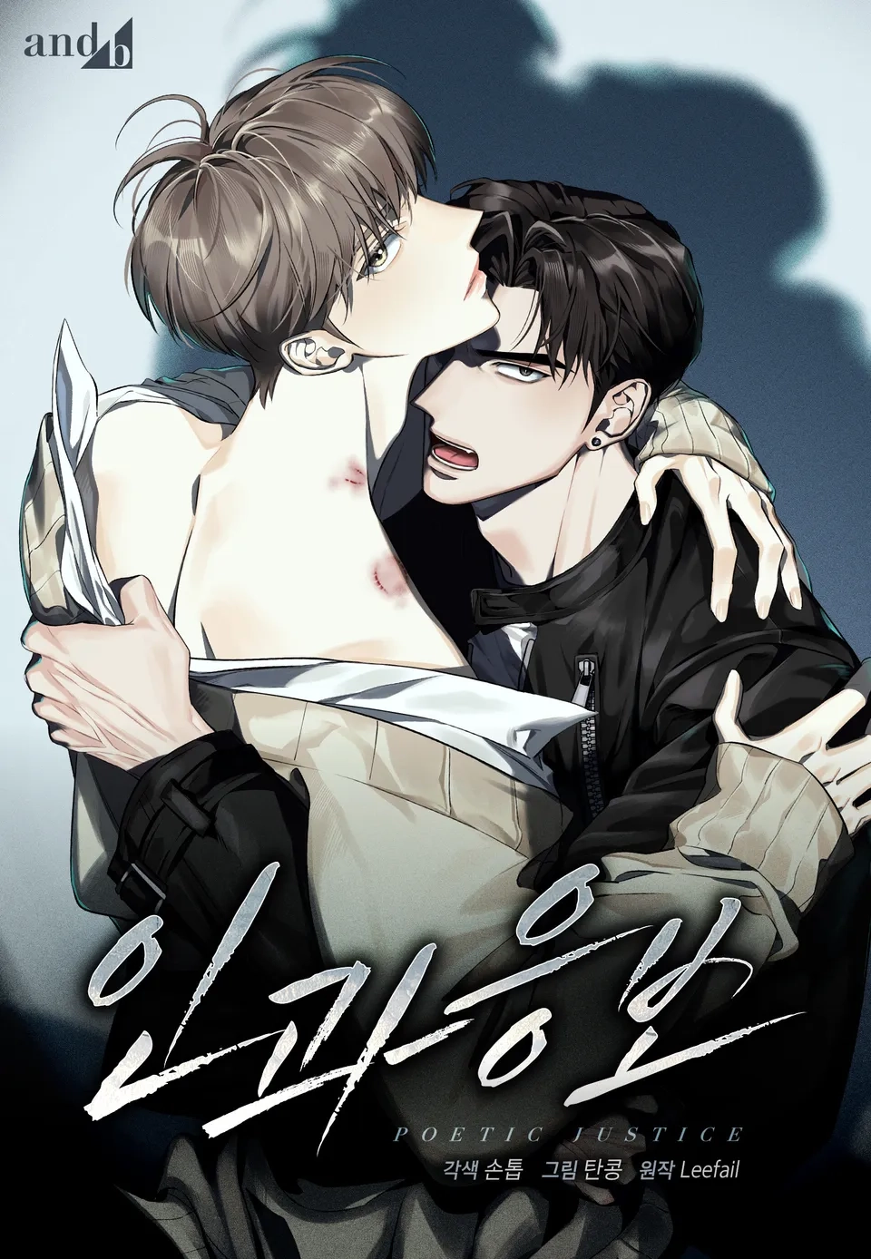 Lo que se da se recibe capítulo 23 página 1