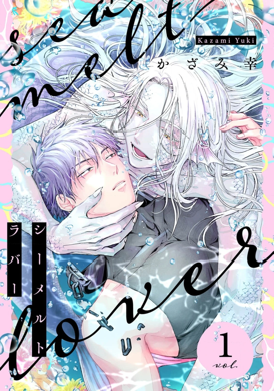 Sea Melt Lover capítulo 3 página 1