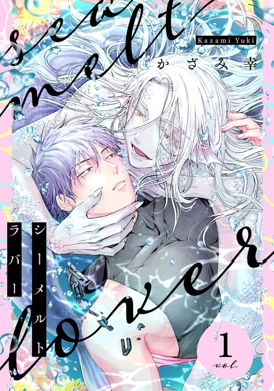 Sea Melt Lover capítulo 4 página 1