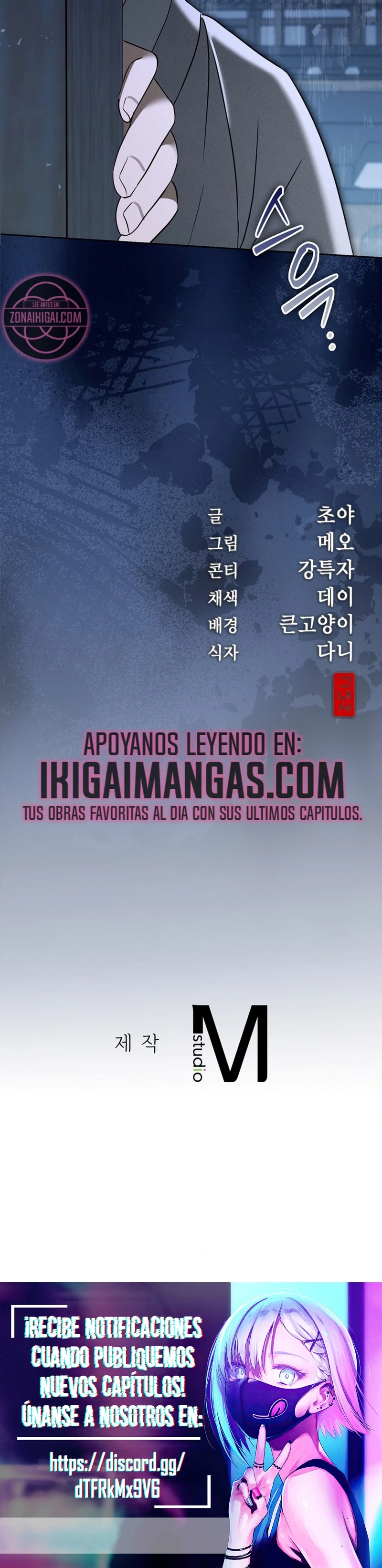 Circunstancias de un Eunuco capítulo 17 página 25