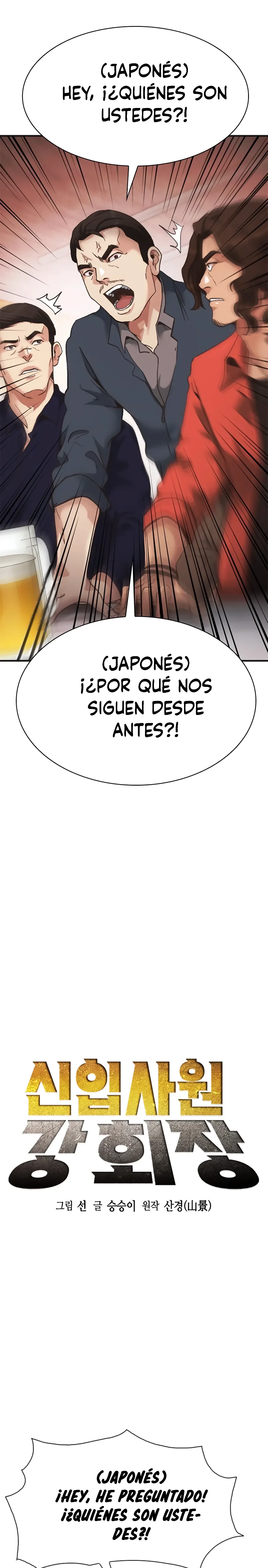 El Nuevo Empleado Presidente Kang capítulo 33 página 1