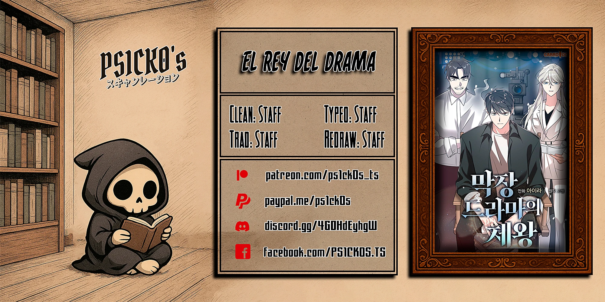 El rey del drama capítulo 3 página 1