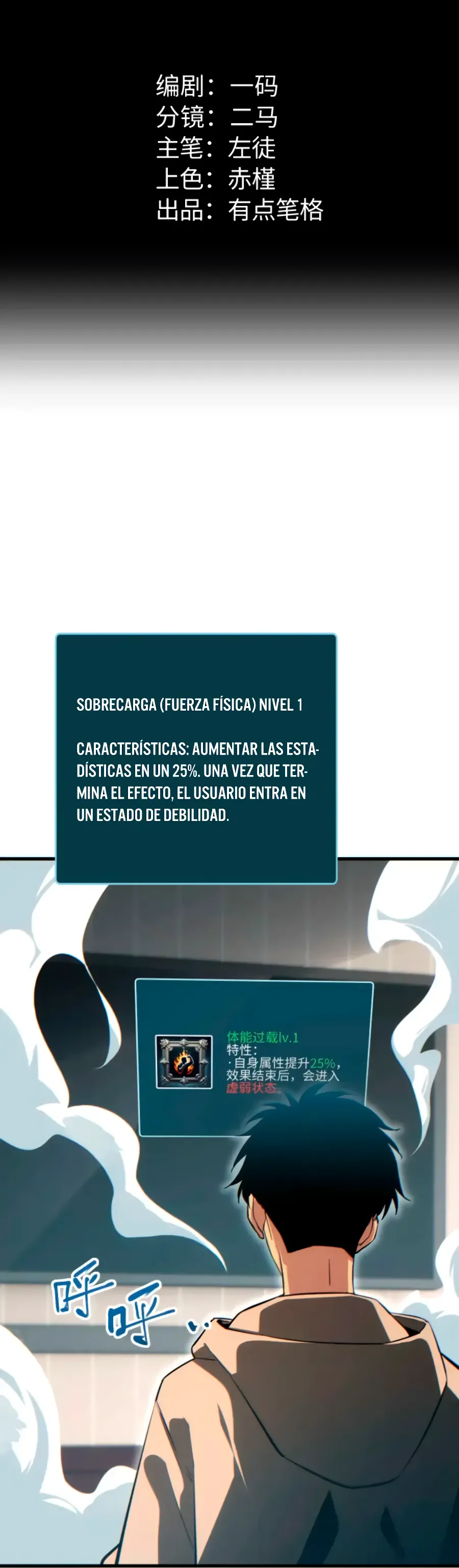 Renacimiento en el apocalipsis: Alcanzando la cima abriendo cajas capítulo 32 página 2