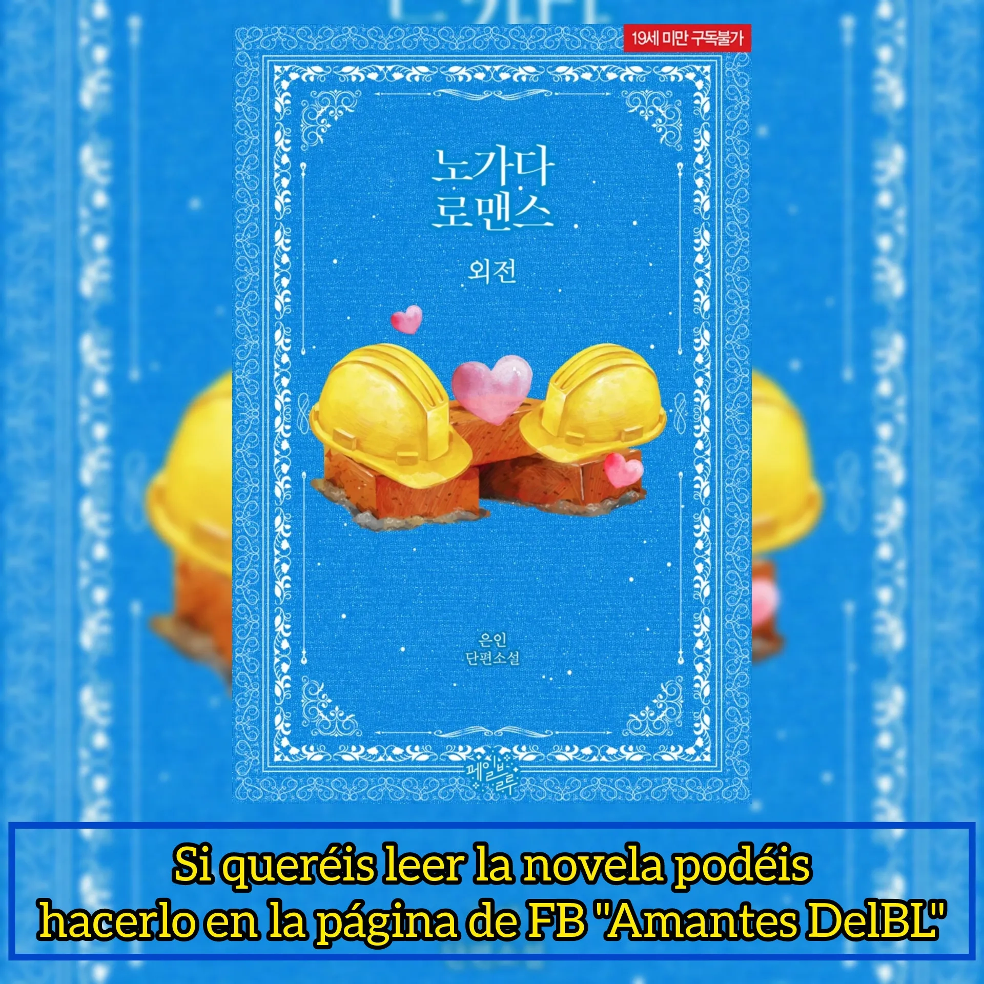 Romance de obra capítulo 1 página 33