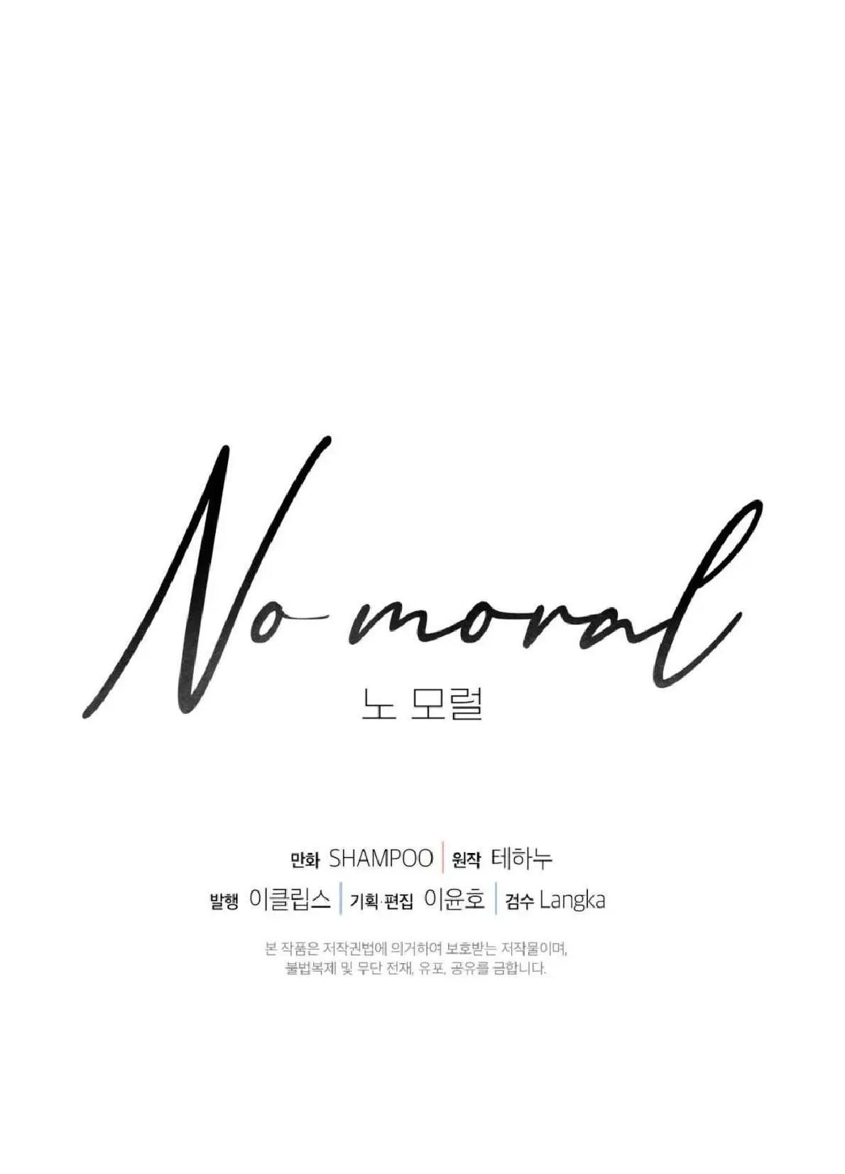 No Moral capítulo 11 página 69