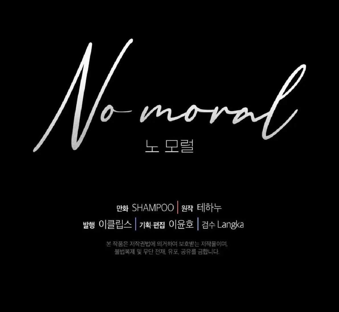 No Moral capítulo 13 página 85