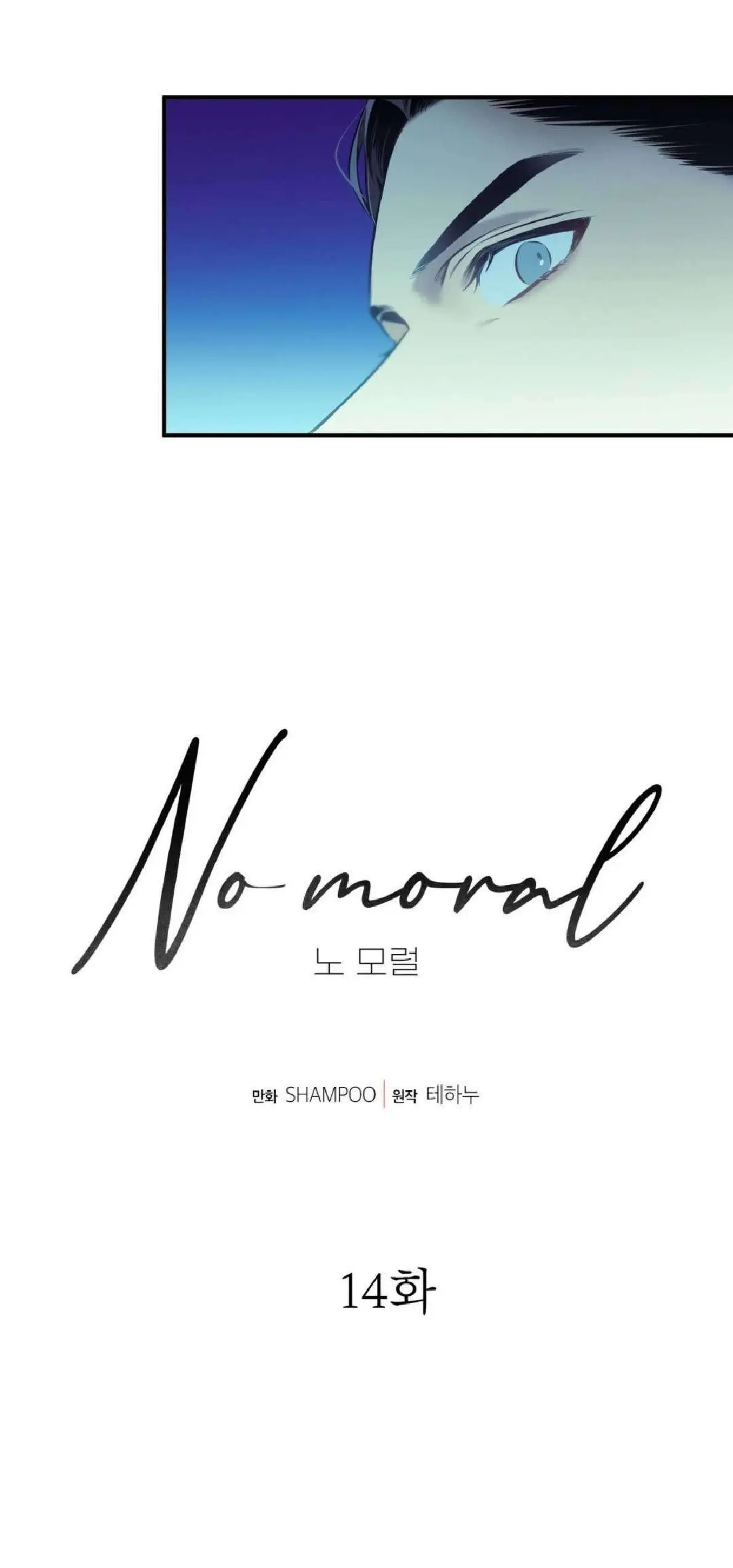 No Moral capítulo 14 página 33