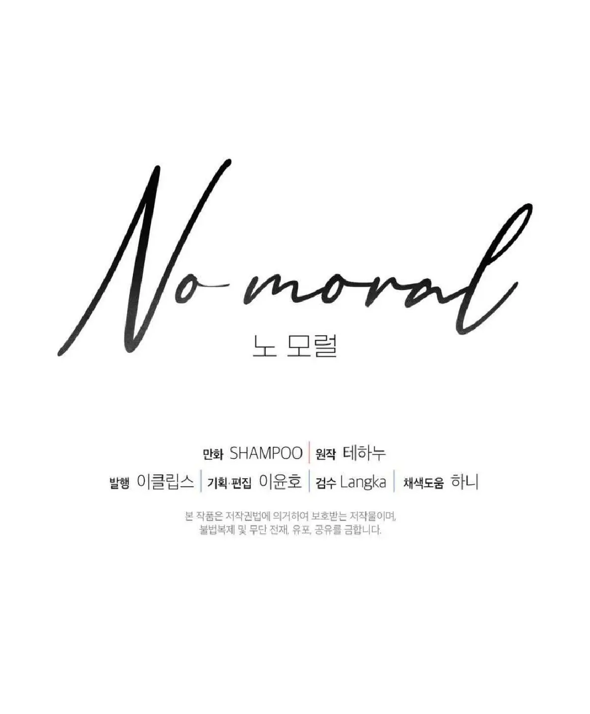 No Moral capítulo 15 página 79