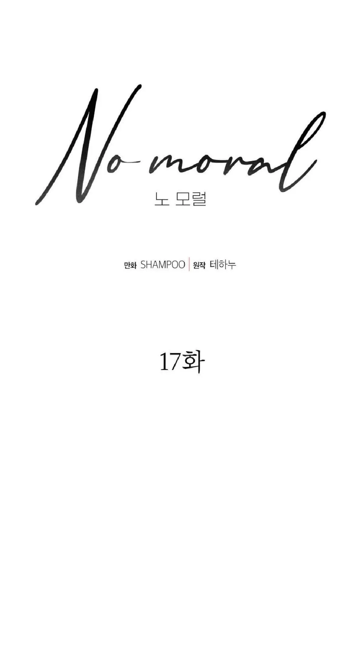 No Moral capítulo 17 página 30
