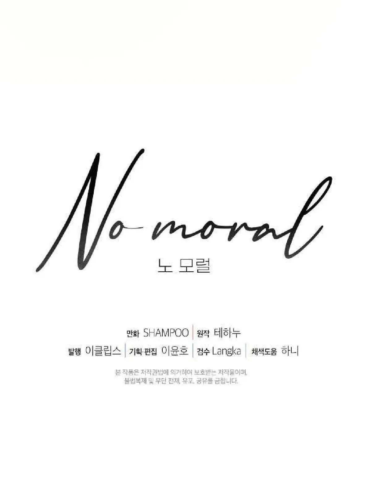 No Moral capítulo 19 página 86