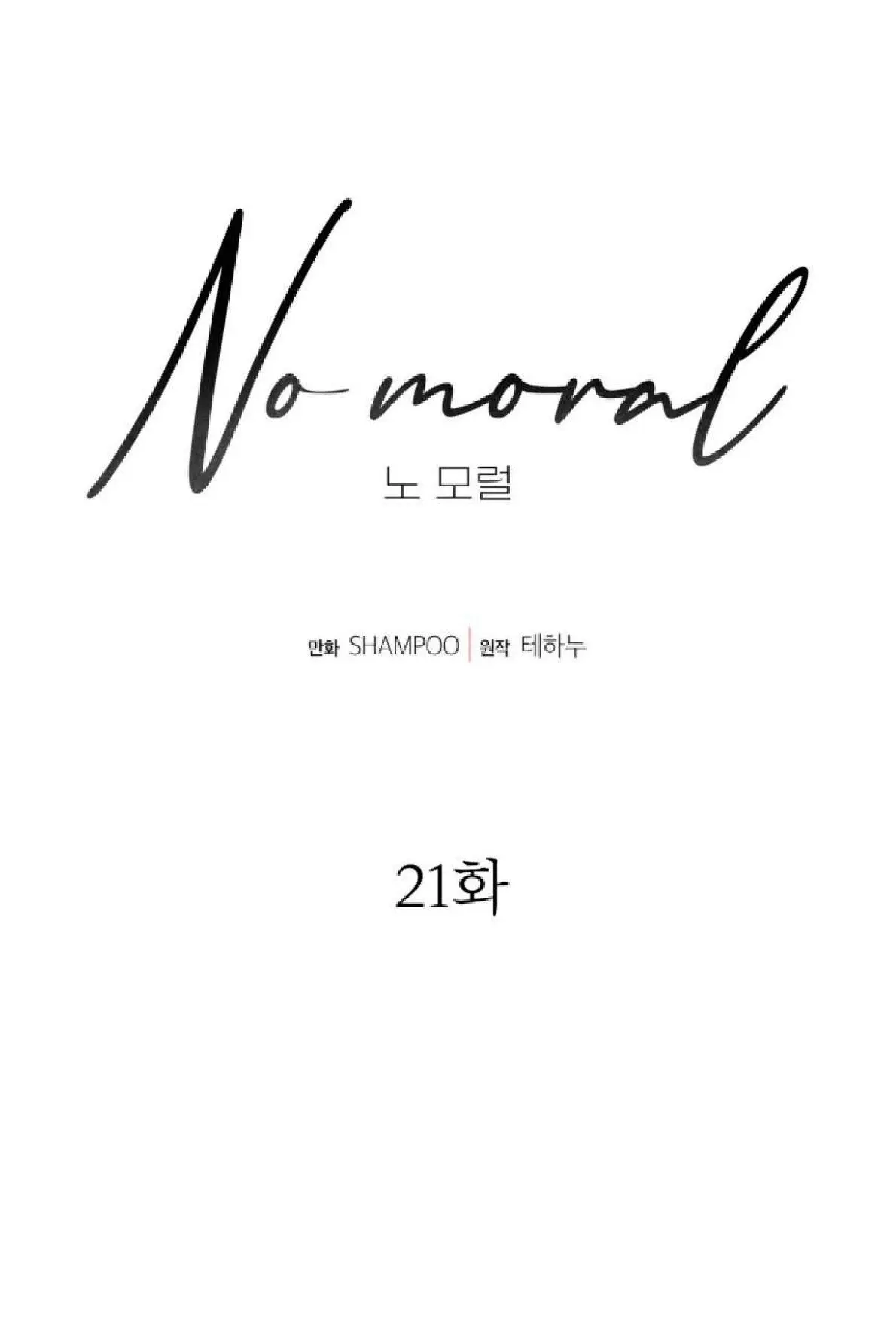 No Moral capítulo 21 página 10