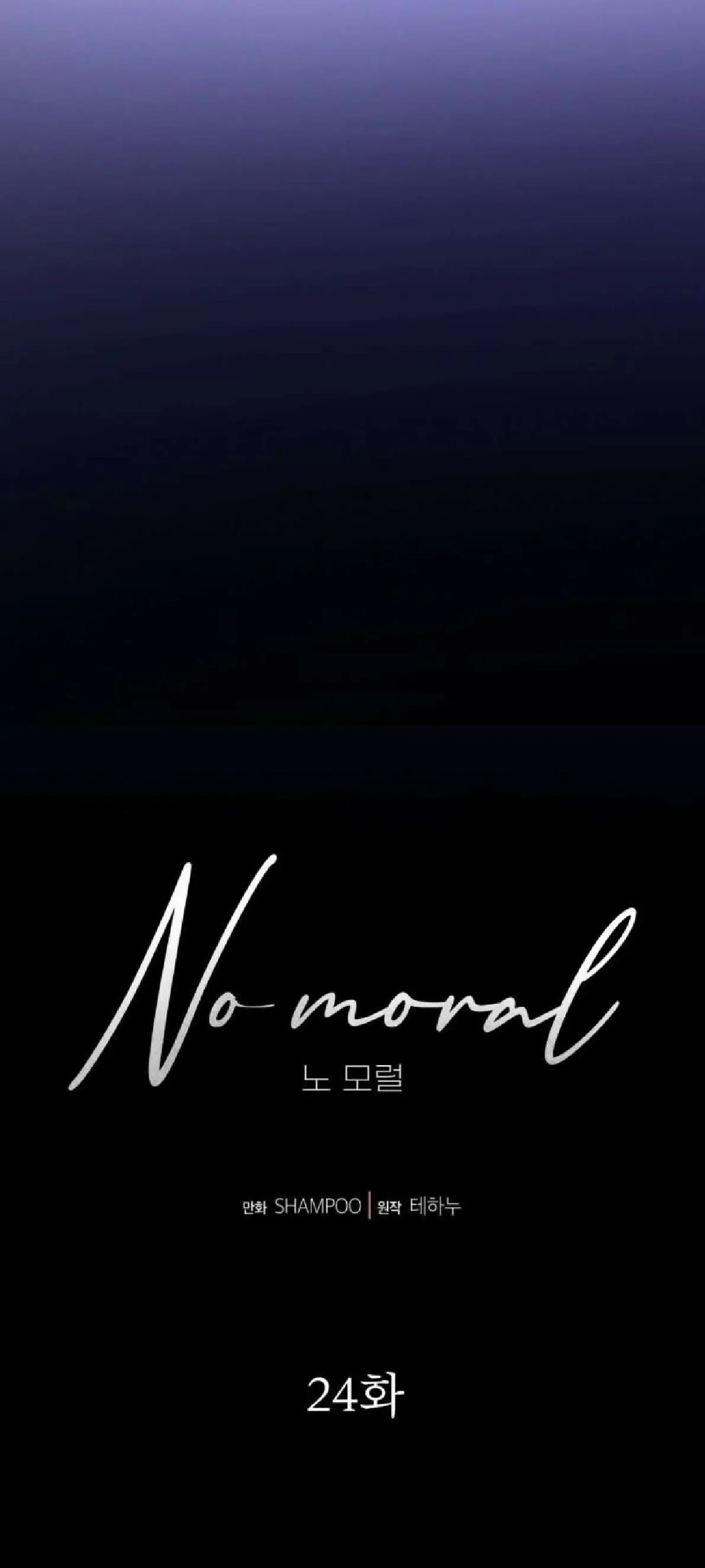 No Moral capítulo 24 página 8