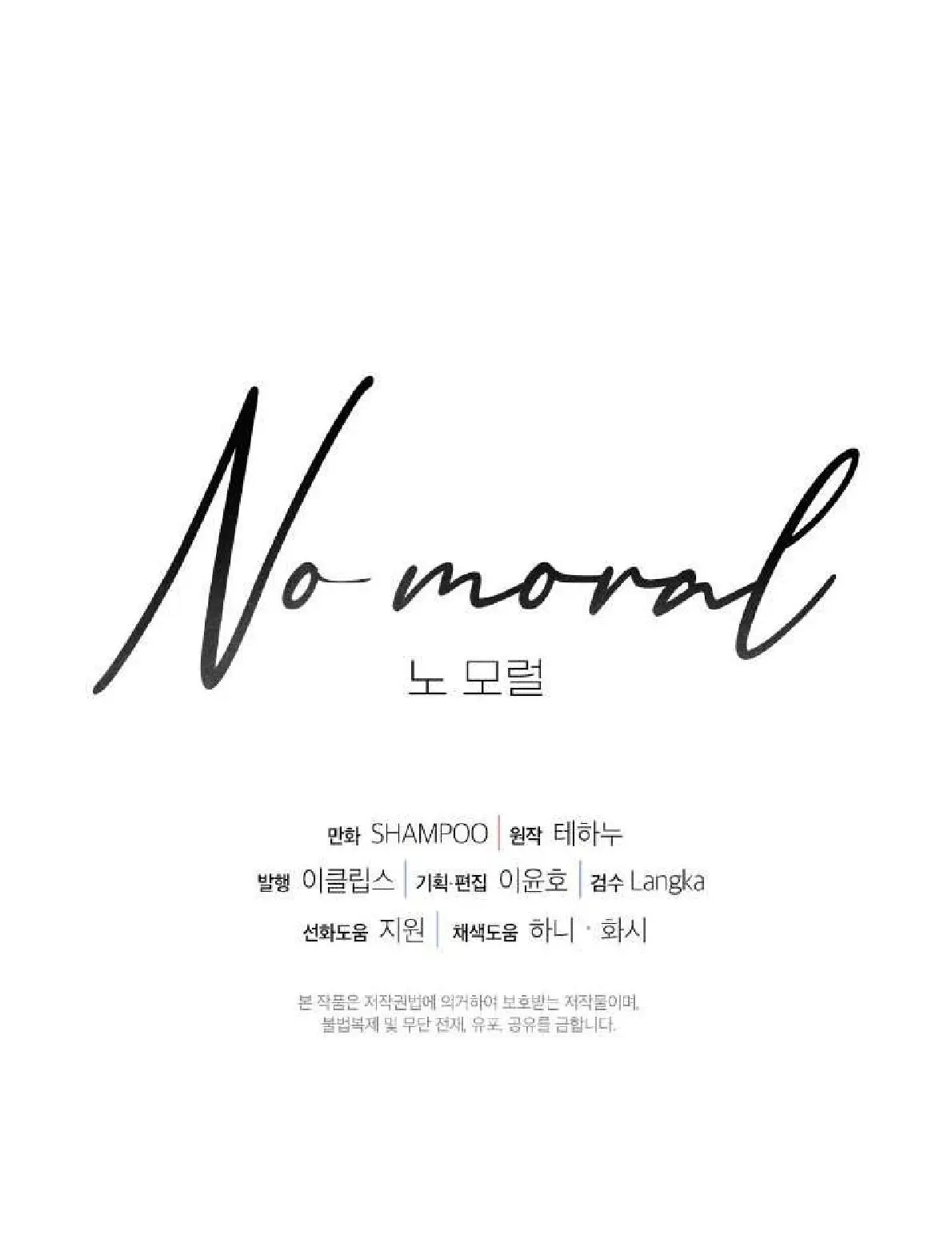 No Moral capítulo 25 página 73