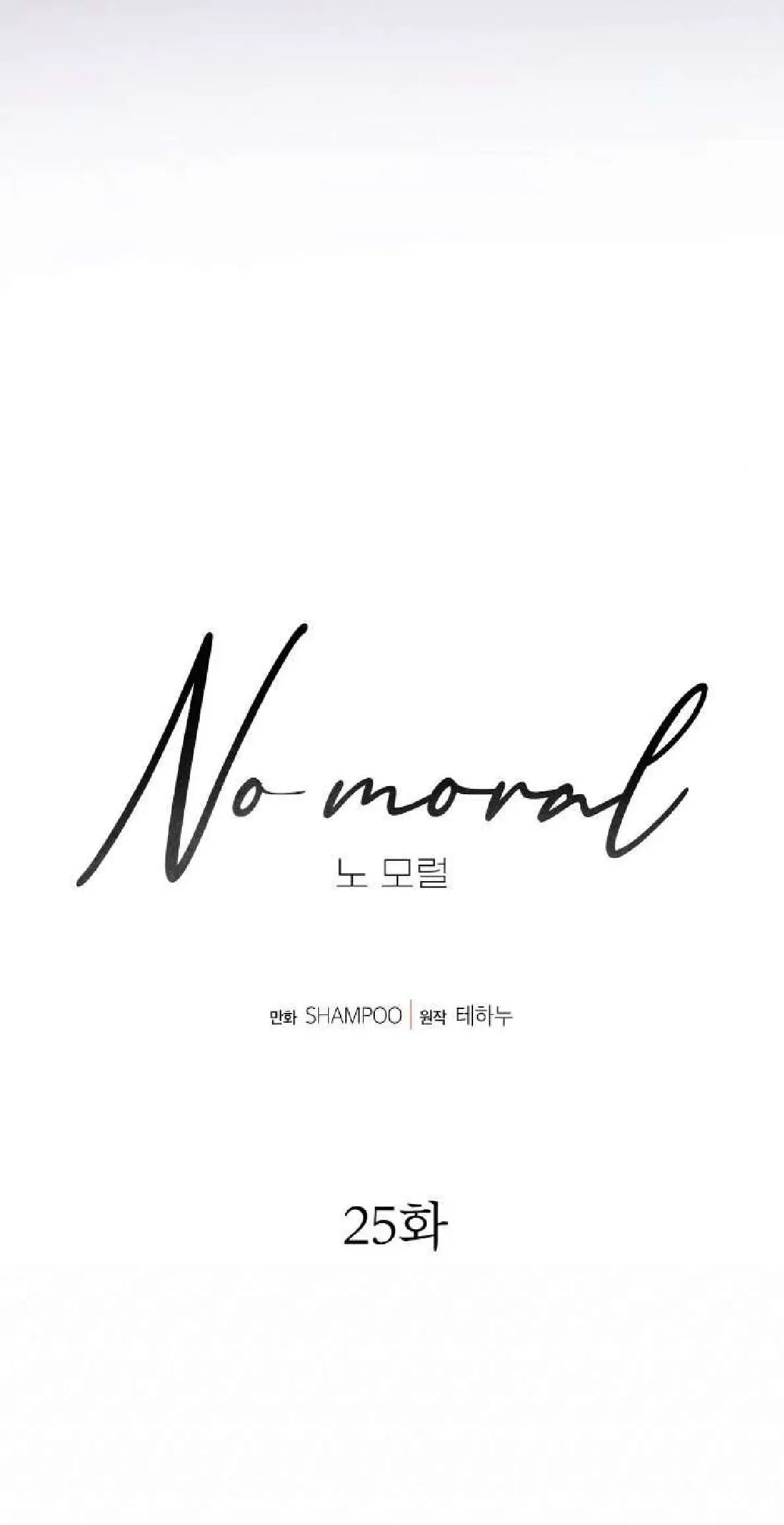 No Moral capítulo 25 página 8