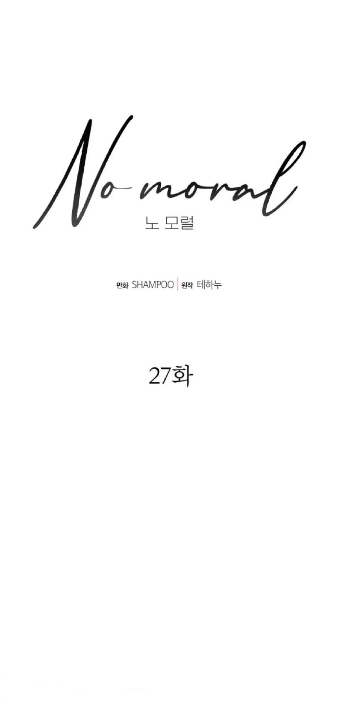 No Moral capítulo 27 página 6