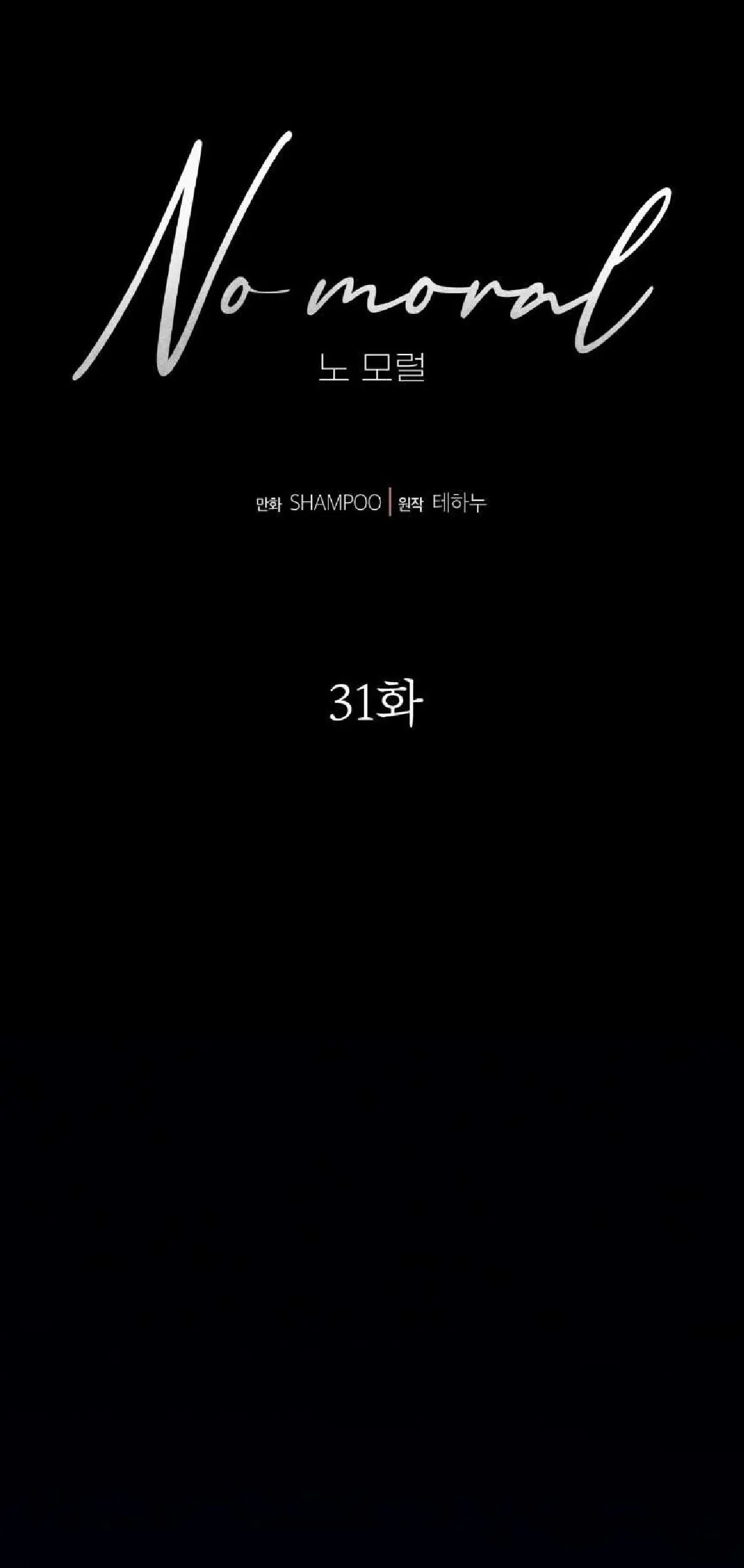 No Moral capítulo 31 página 3