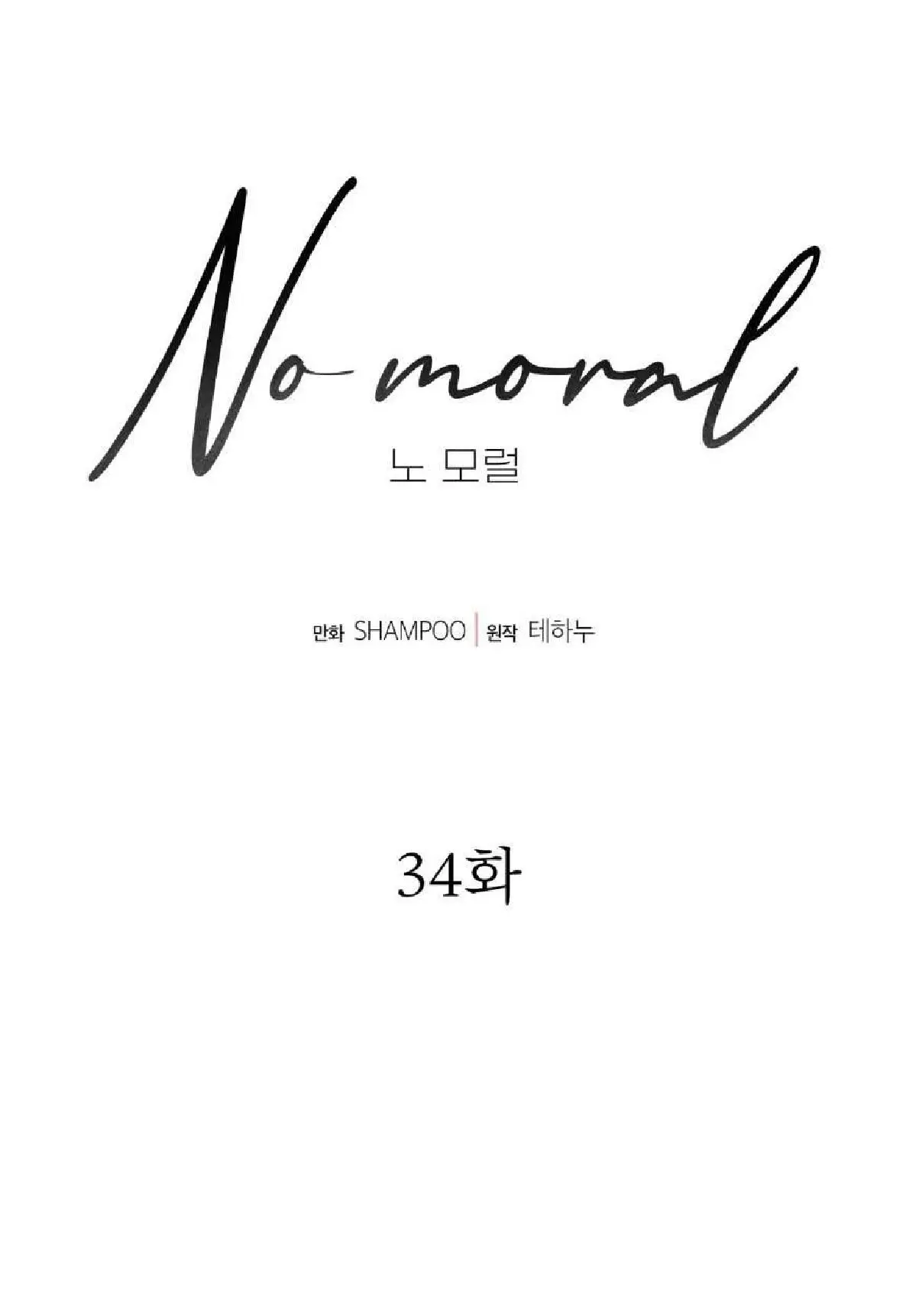 No Moral capítulo 35 página 1