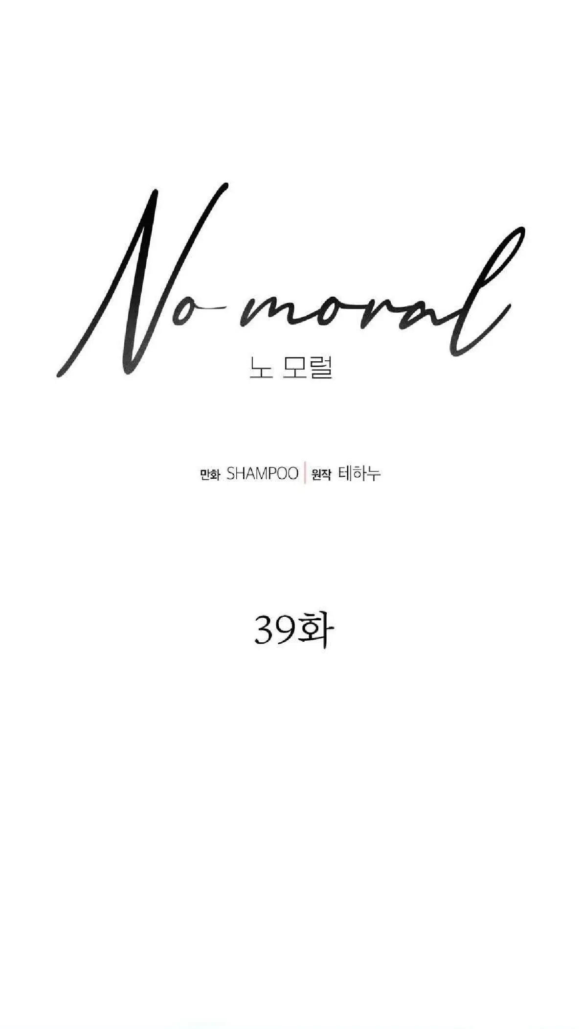 No Moral capítulo 39 página 5
