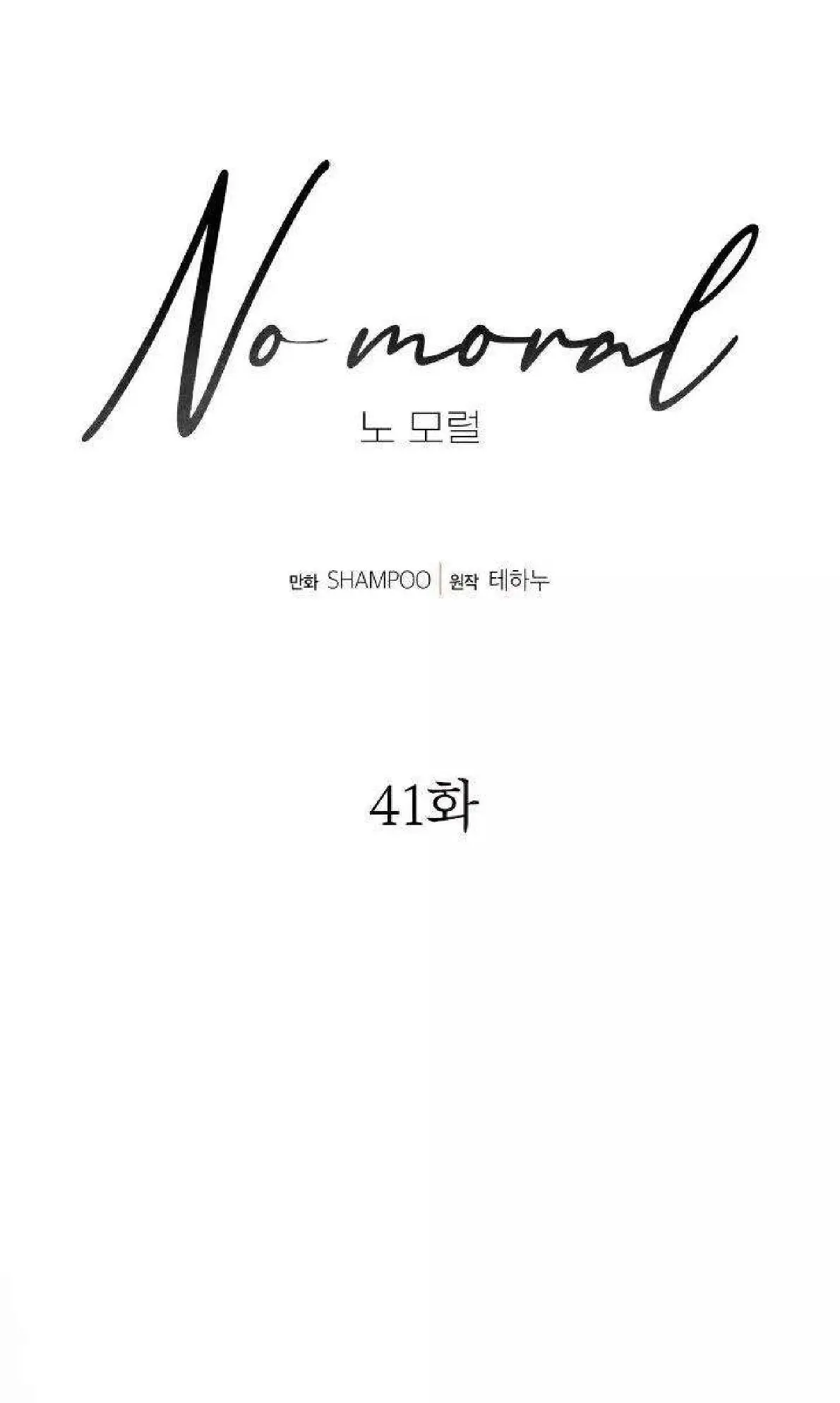 No Moral capítulo 41 página 8
