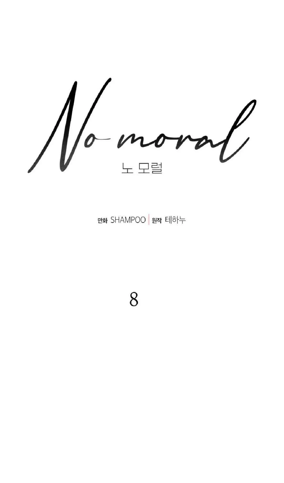 No Moral capítulo 8 página 4