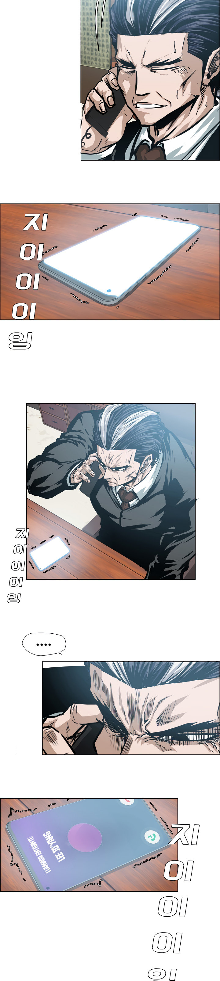 Maestro de la espada capítulo 36 página 19