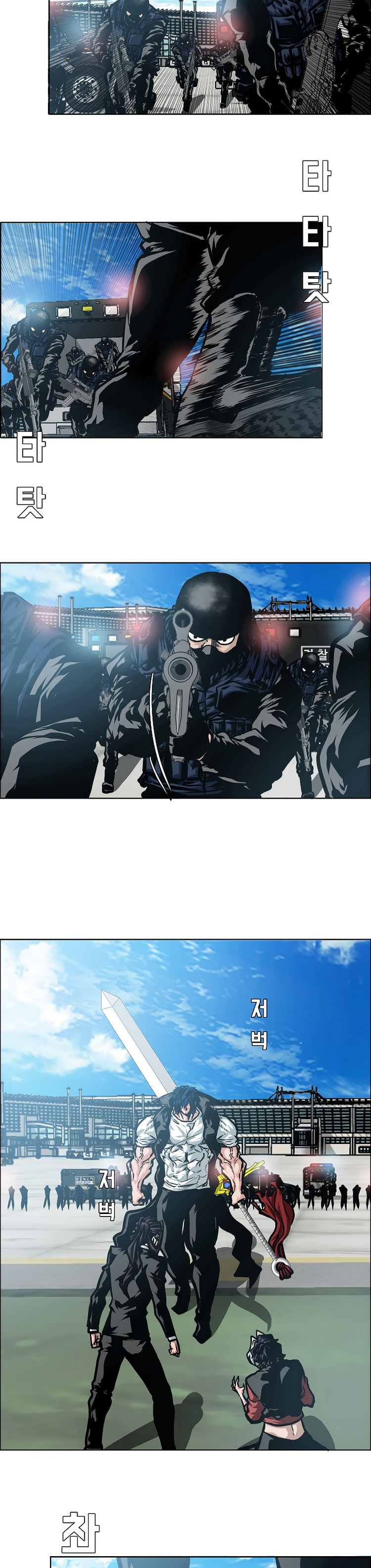 Maestro de la espada capítulo 48 página 6