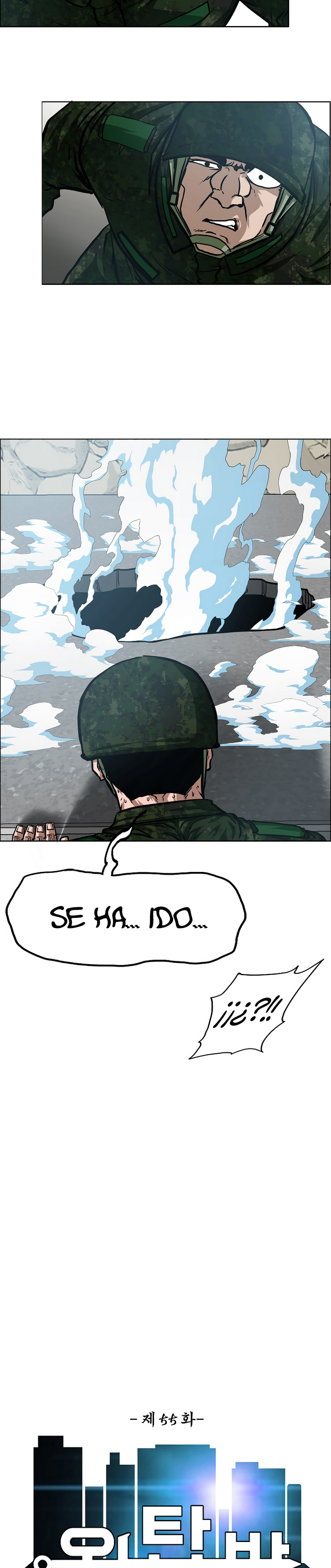 Maestro de la espada capítulo 55 página 5