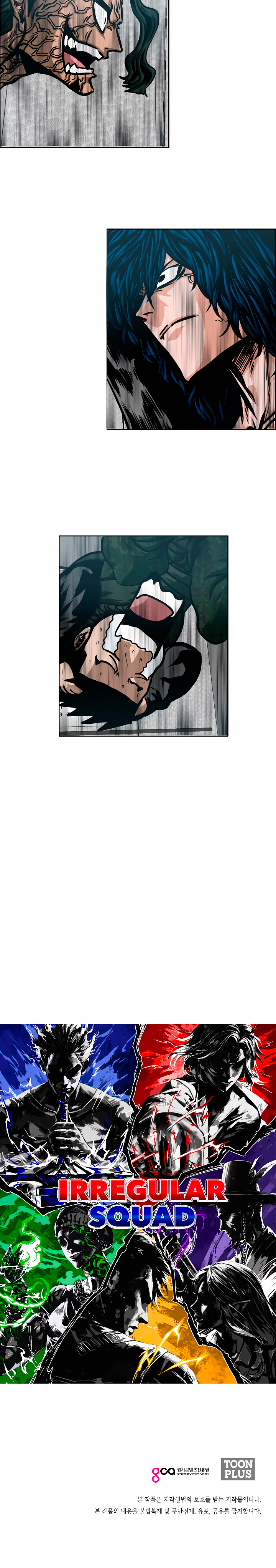 Maestro de la espada capítulo 61 página 21