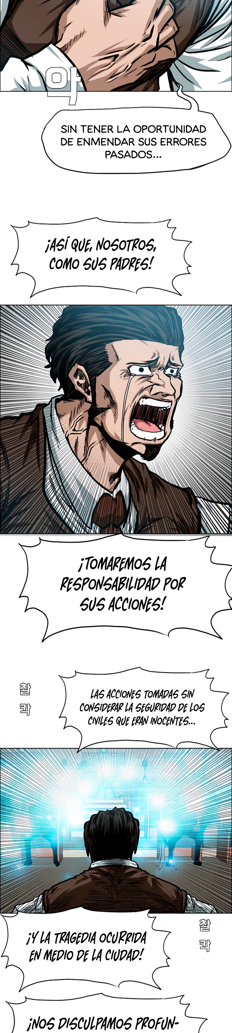 Maestro de la espada capítulo 71 página 25