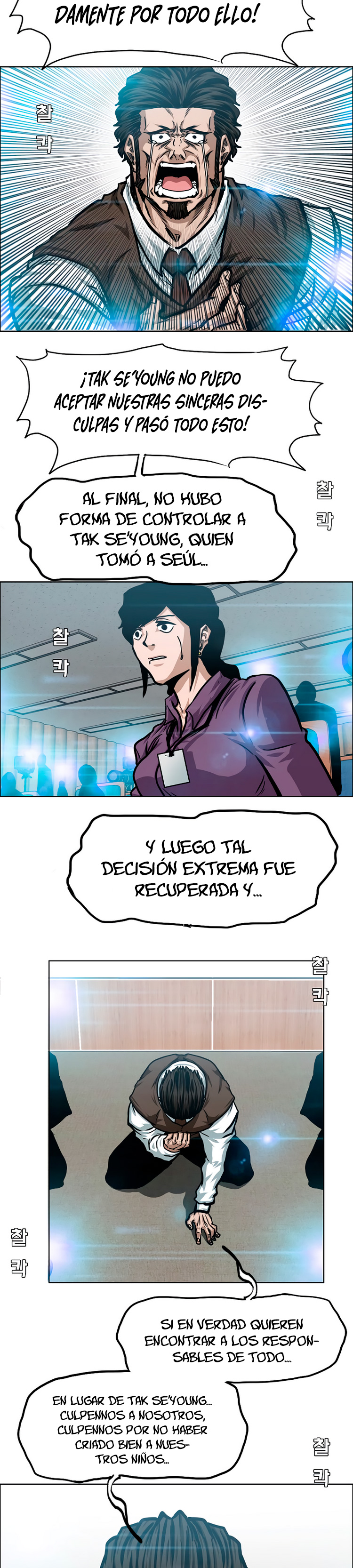 Maestro de la espada capítulo 71 página 26