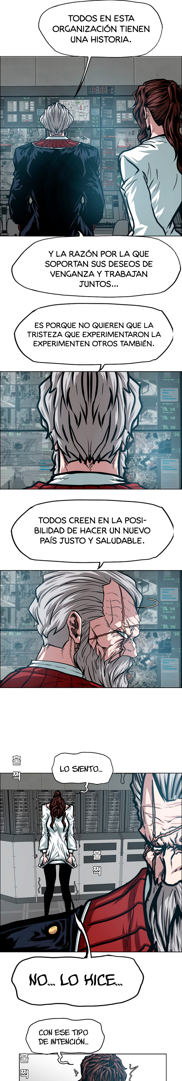 Maestro de la espada capítulo 73 página 8