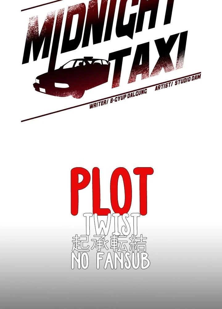 Taxi de Medianoche capítulo 2 página 83