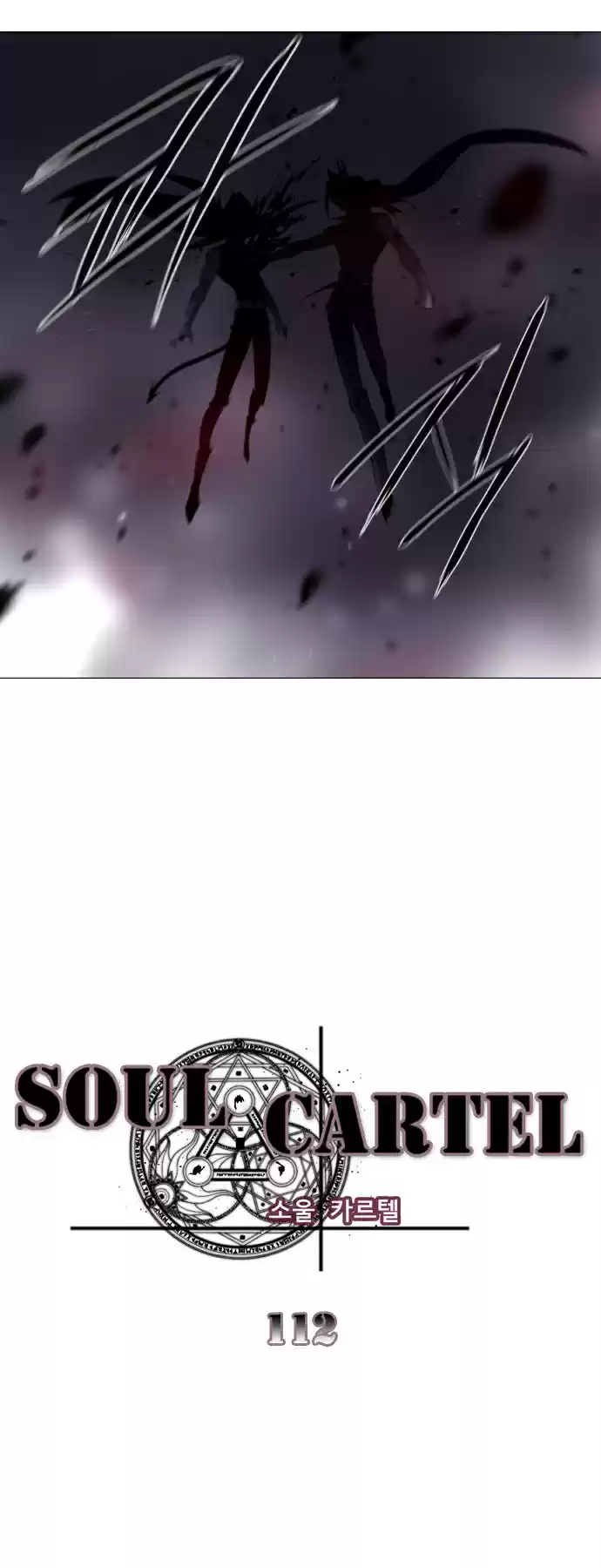 Soul Cartel capítulo 112 página 7