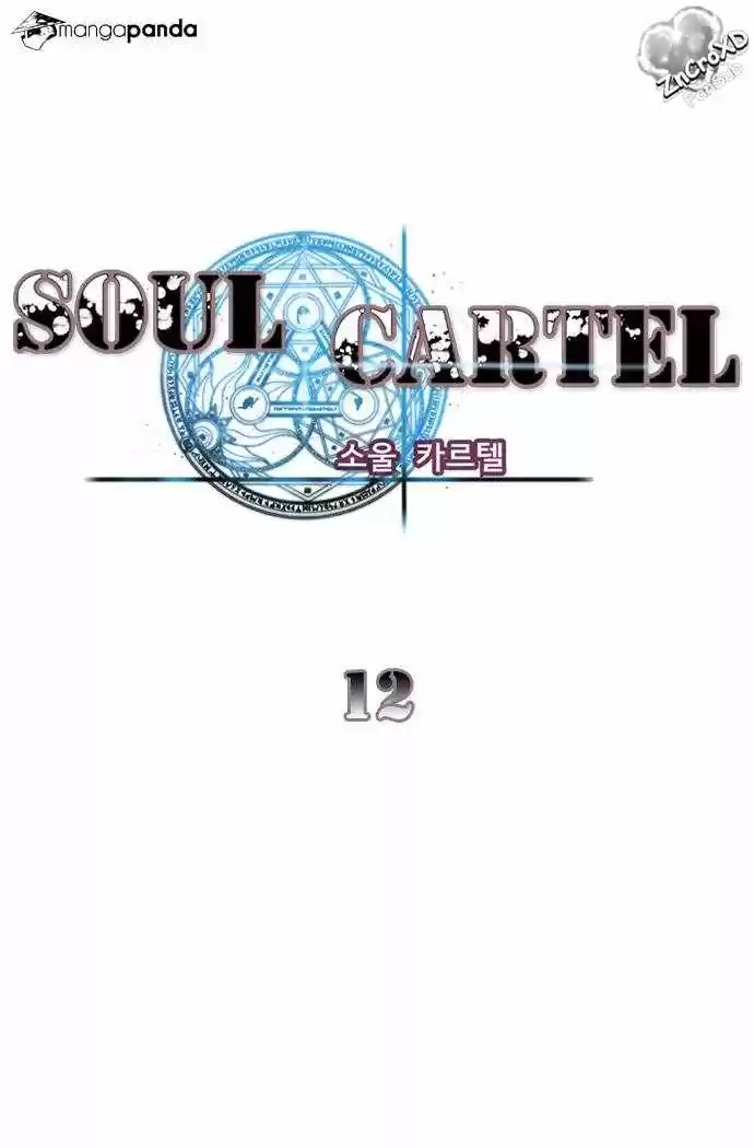 Soul Cartel capítulo 12 página 2