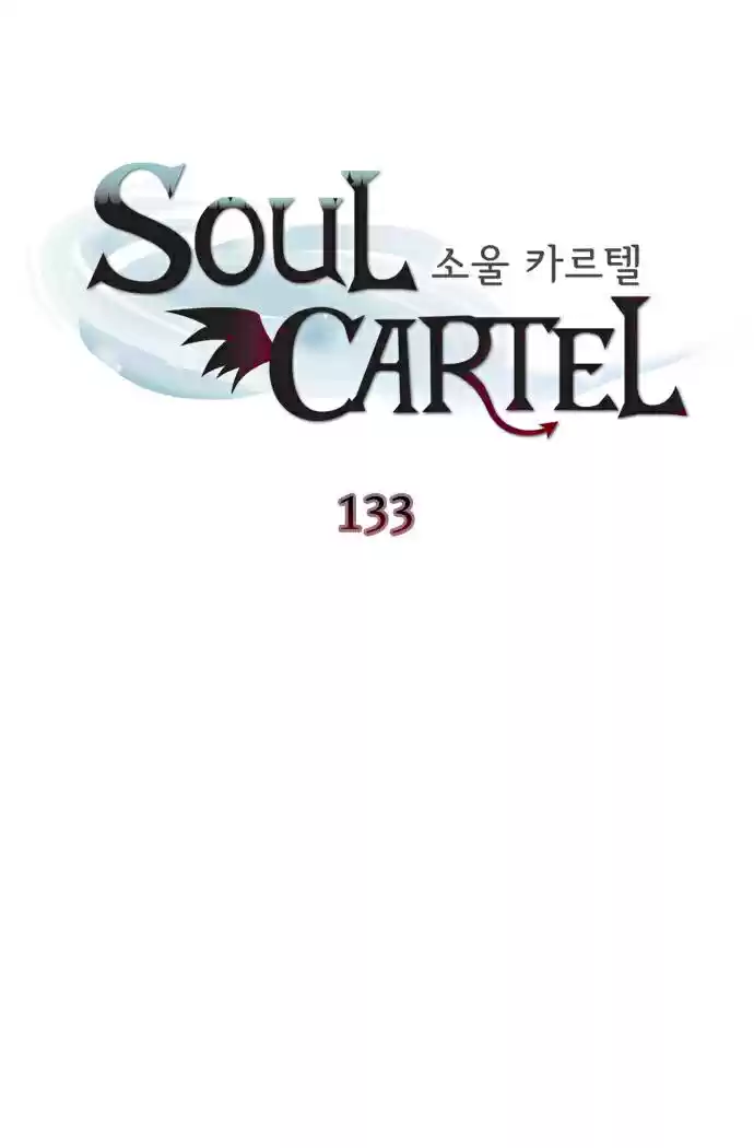 Soul Cartel capítulo 133 página 5