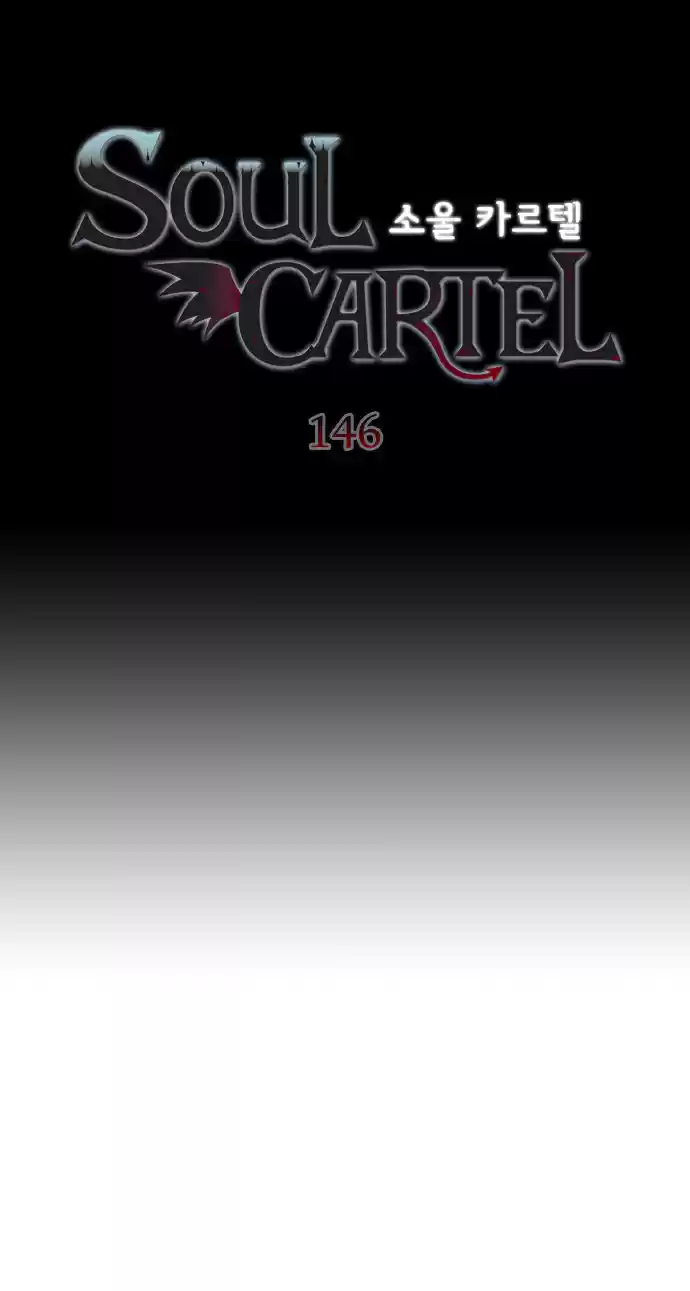 Soul Cartel capítulo 146 página 23