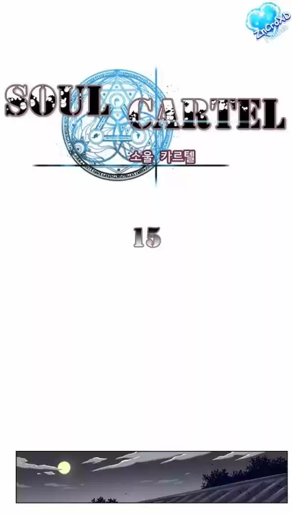 Soul Cartel capítulo 15 página 3
