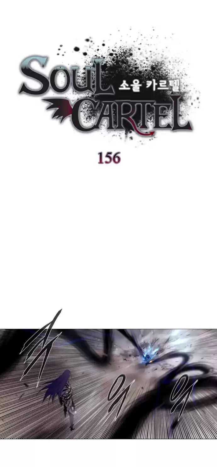 Soul Cartel capítulo 156 página 2
