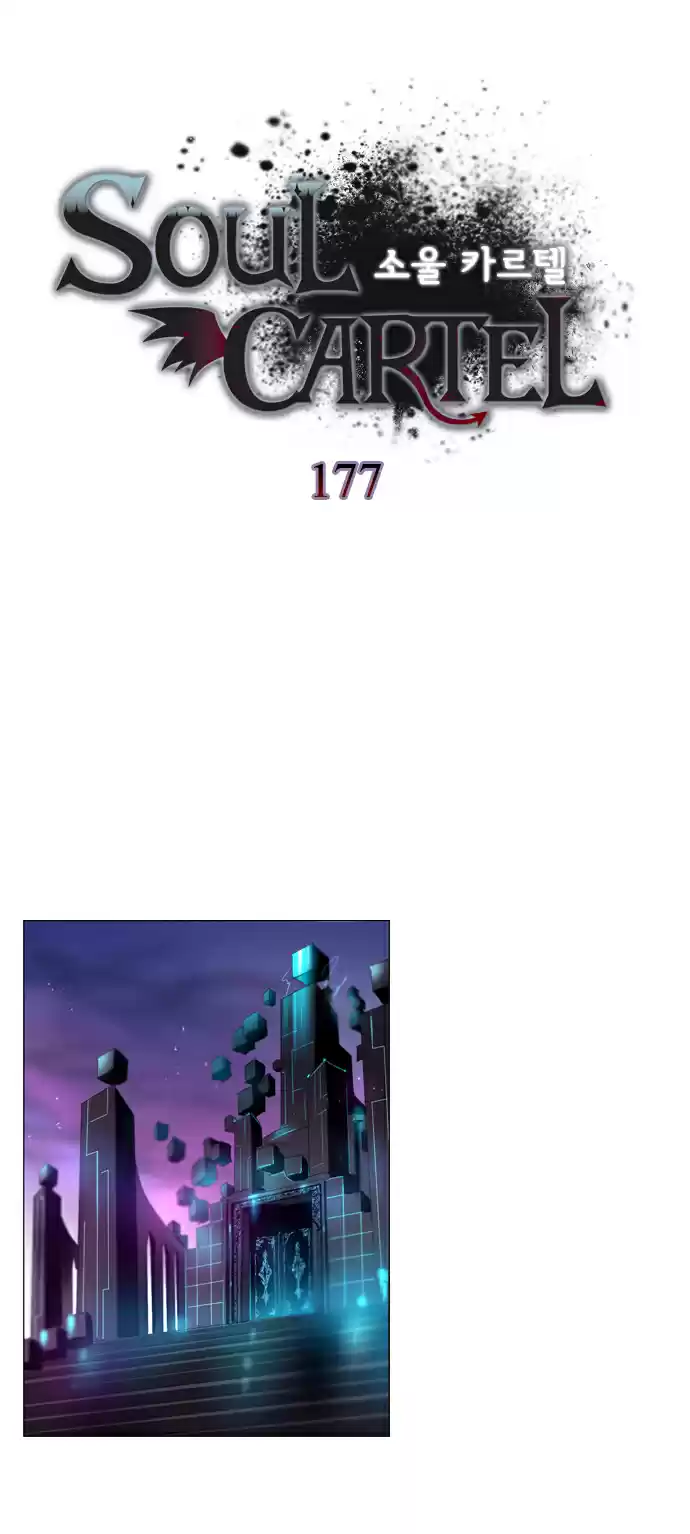 Soul Cartel capítulo 177 página 2