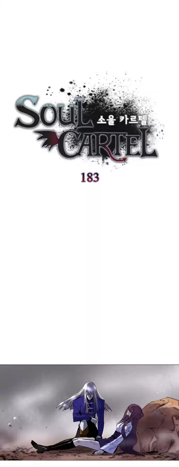 Soul Cartel capítulo 183 página 6