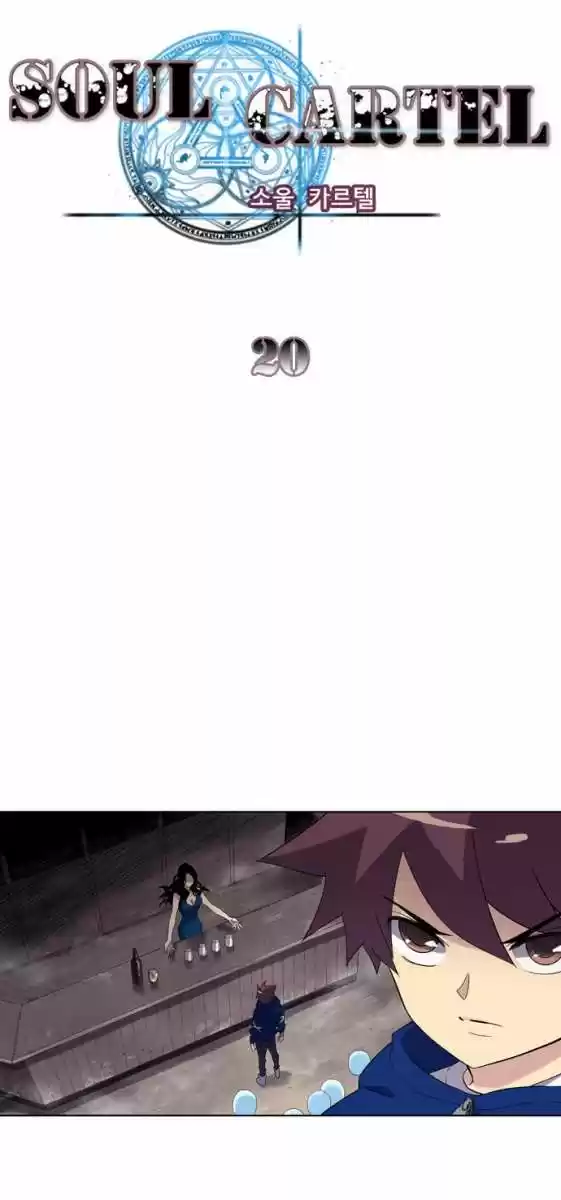 Soul Cartel capítulo 20 página 3